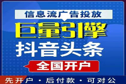 抖音信息流广告的智能投放系统及优化策略